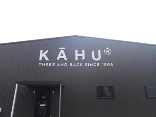 Kahu Frontier Helicopters